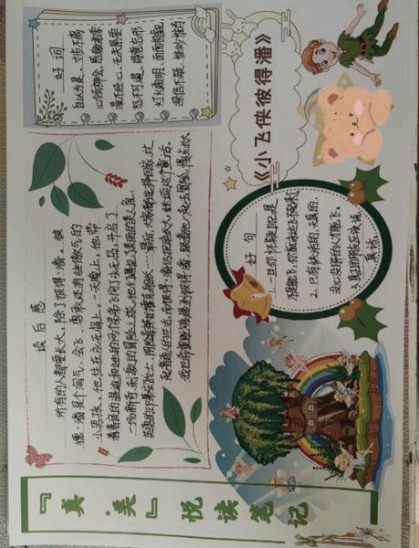 数学百科全书读书卡怎么写_数学百科读书笔记模板