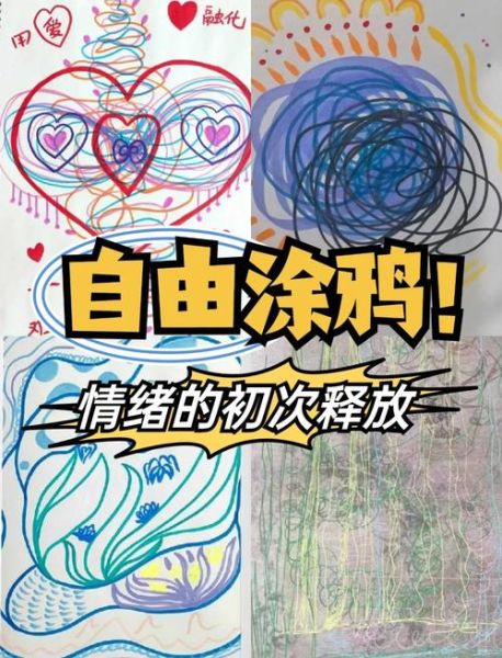 涂鸦情感表达_如何通过墙面释放情绪