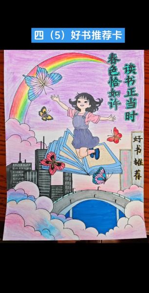 少年儿童百科读书卡怎么做_读书卡模板推荐