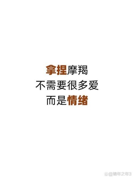 摩羯座为什么不会表达情感_摩羯座表达障碍怎么办