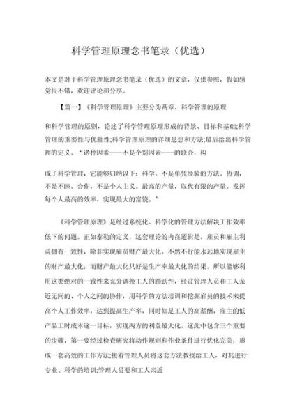 科学百科读书体会_如何高效阅读科学百科