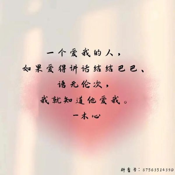 如何表达爱意_情感表达词语有哪些