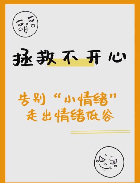 消沉表达什么情感_如何走出情绪低谷