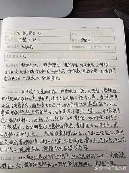 历史读书笔记怎么写_百科全书阅读技巧