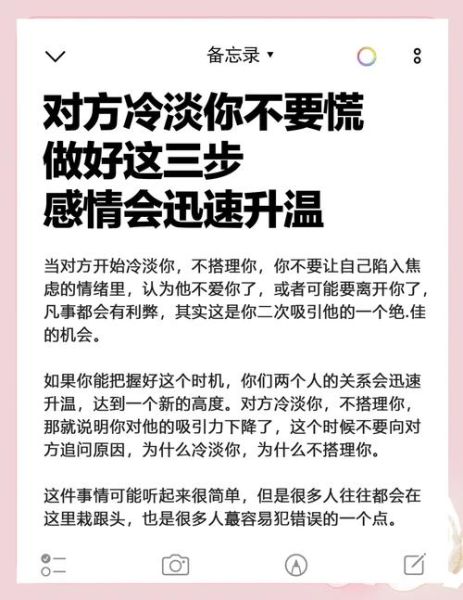 如何挽回感情_感情冷淡怎么办