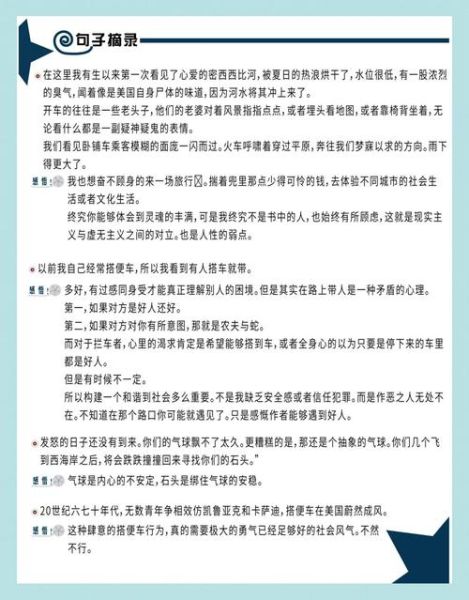 路上读书百科是什么_路上读书百科怎么用