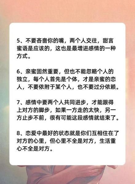 继续相处表达情感_如何让感情升温