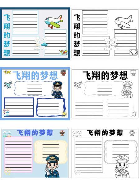 飞机小百科读书感想_航空知识怎么学