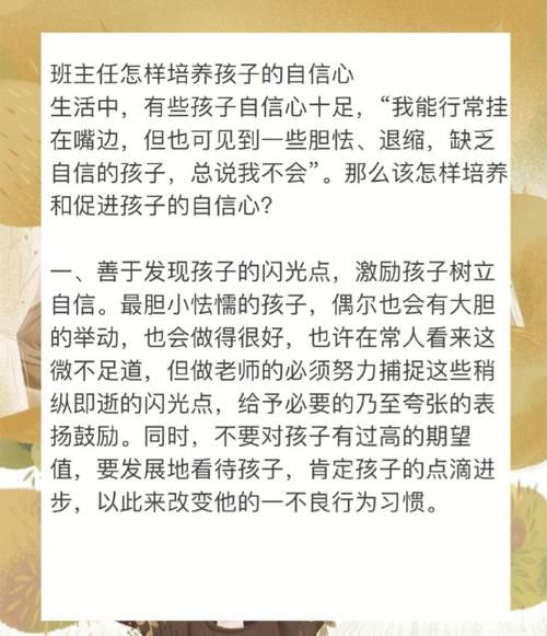 如何培养孩子的自信心_孩子缺乏自信怎么办