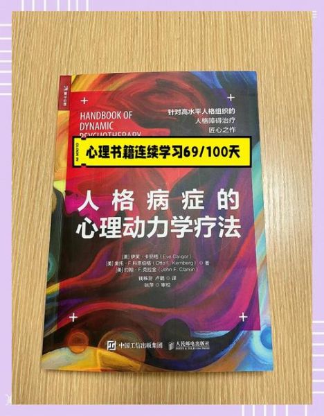 什么是移情心理学_如何运用移情心理学
