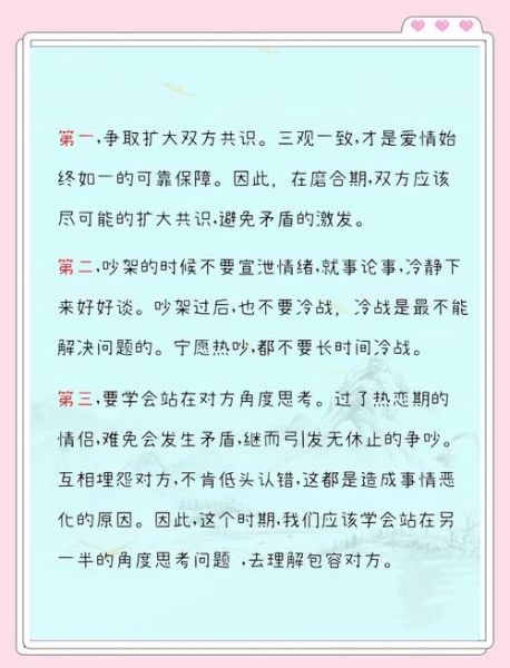 恋爱中如何保持新鲜感_为什么总是三分钟热度