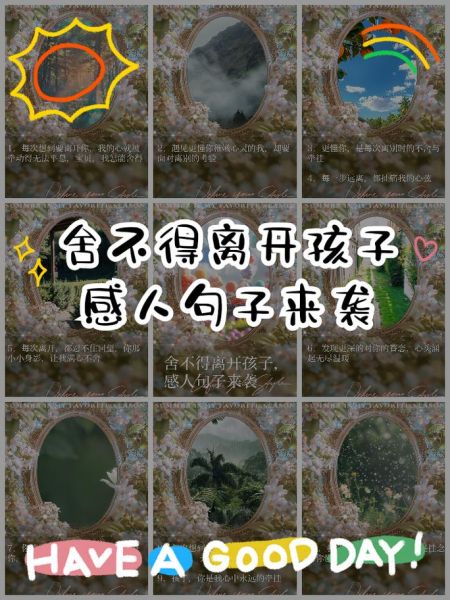 如何面对离别_舍不得怎么办