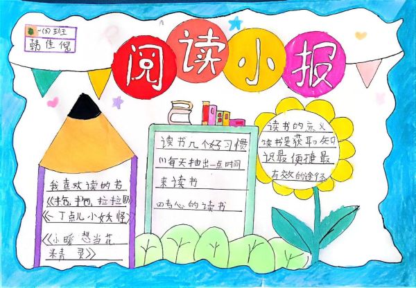 幼儿读书小百科怎么写_如何激发阅读兴趣