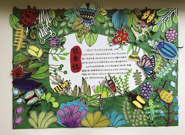 昆虫百科读书作品怎么画_昆虫绘画步骤