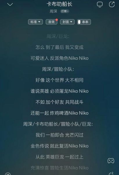 船长表达了什么情感_船长歌词含义