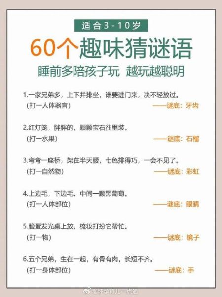 字谜如何表达情感_字谜与情绪共鸣