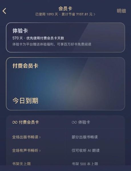 微信读书会员值得买吗_微信读书无限卡怎么用