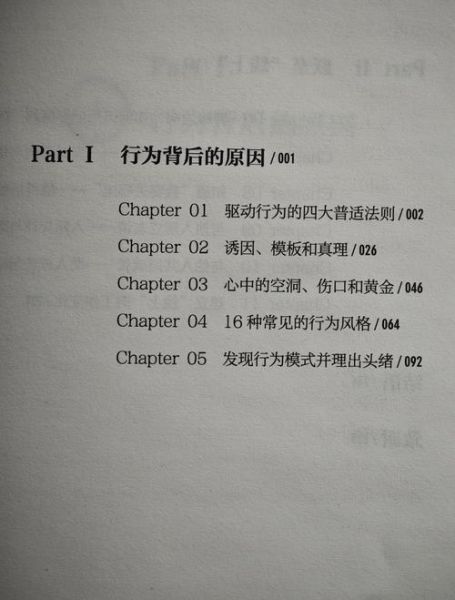 如何通过心理学改变生活_心理学改变生活的具体方法