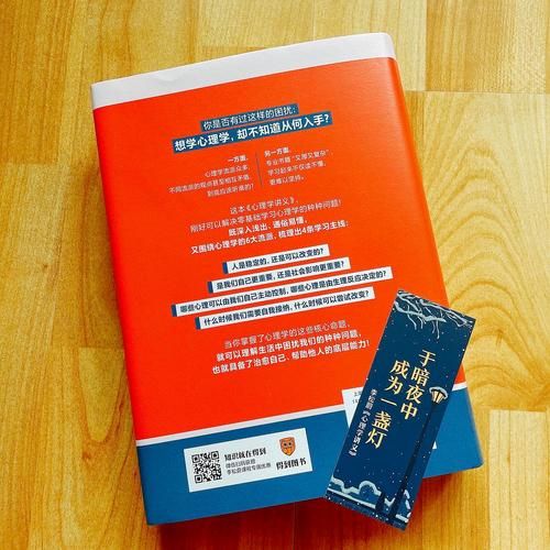 极简心理学是什么_如何应用极简心理学