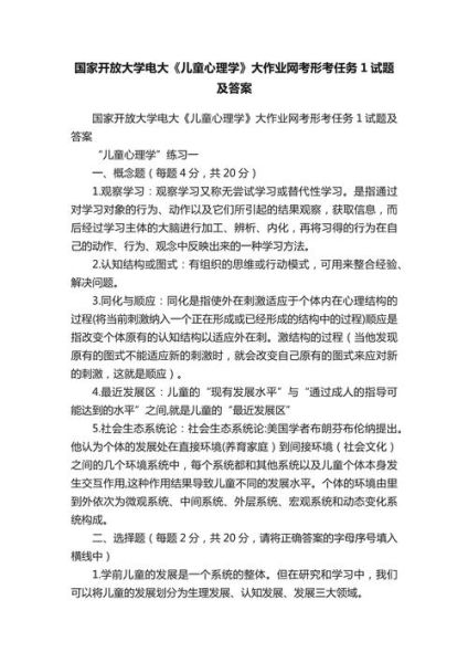 电大心理学学什么_电大心理学难吗