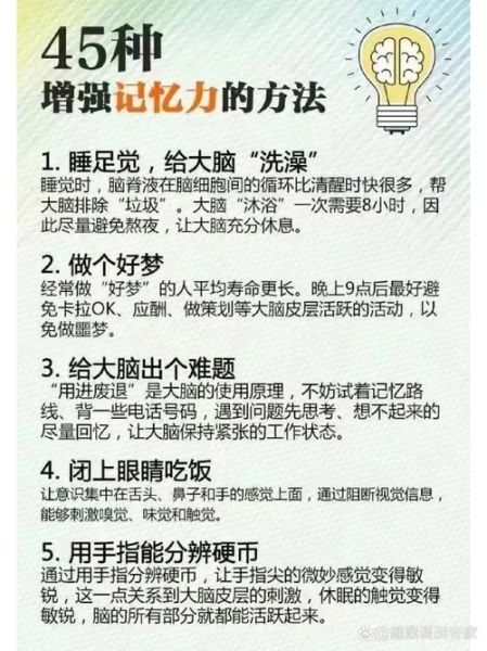 如何提升记忆力_记忆衰退的原因