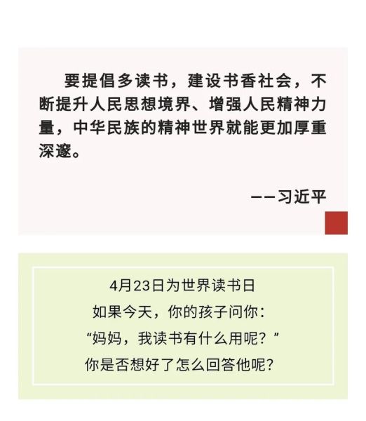 世界读书日由来_如何庆祝世界读书日