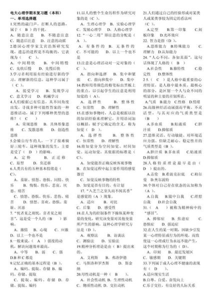 电大心理学学什么_电大心理学难吗