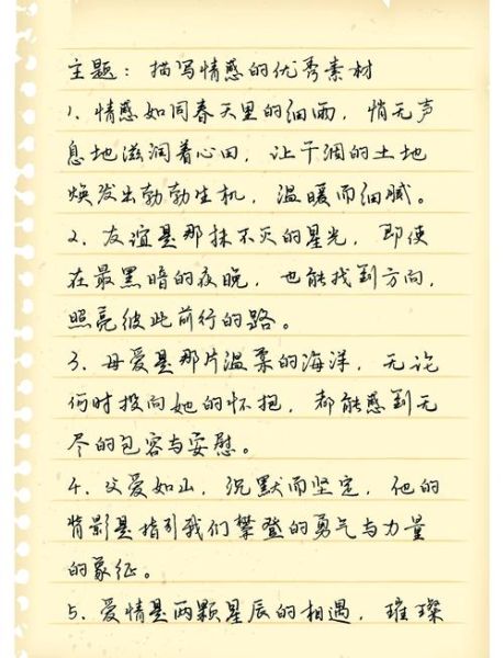 如何写出打动人心的文章_情感表达技巧有哪些