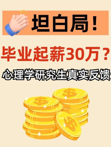内蒙古大学心理学怎么样_就业前景好吗