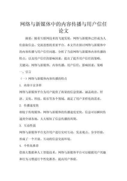 如何提升网站信任感_设计心理学论文怎么写