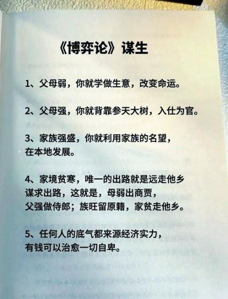 博弈心理学如何影响决策_博弈心理学实战技巧