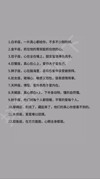 十二星座如何表达爱意_怎样用星座读懂TA的心