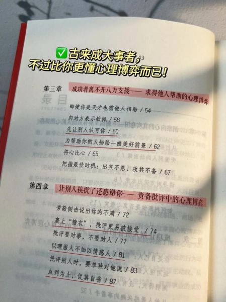 博弈心理学如何影响决策_博弈心理学实战技巧