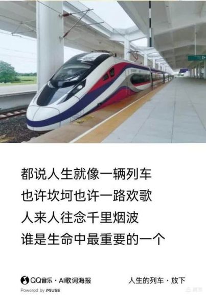 人生必读书有声朗读版火车百科_适合孩子听吗