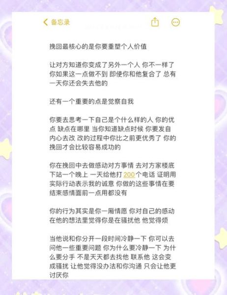 分手后如何走出来_洒脱面对前任