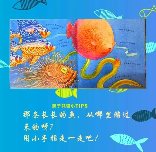 智慧鱼点读书认知小百科_适合几岁孩子