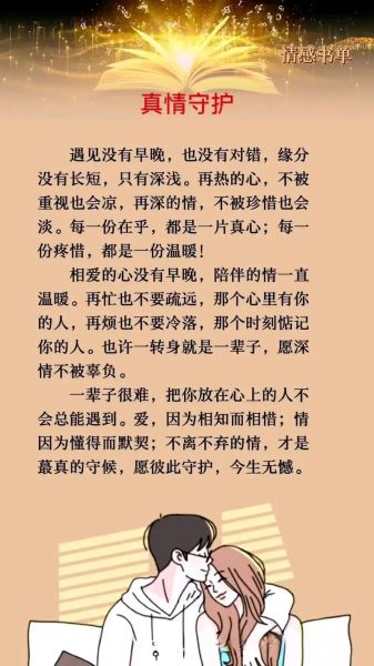 多幸运情感表达_如何说才动人