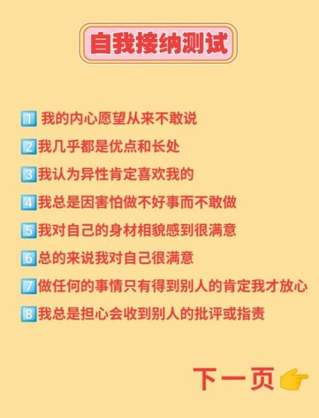 如何提升自我接纳_自我接纳的心理学方法