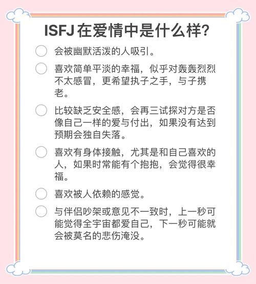 istj如何表达情感_istj感情沟通技巧