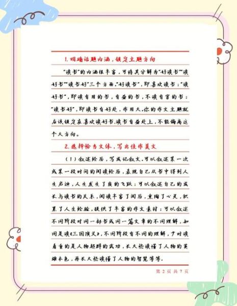 如何读书写作_文学百科怎么读书写作