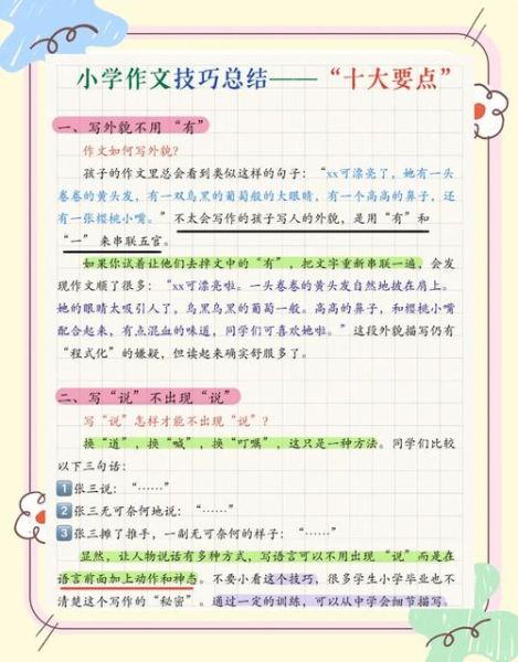 如何通过写作提升自我_自我认知的方法有哪些