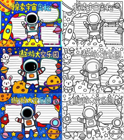 DK太空百科适合几岁孩子_读书小报怎么写