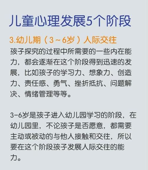 学前儿童心理发展特点_如何培养安全感