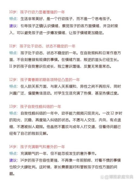 学前儿童心理发展特点_如何培养安全感