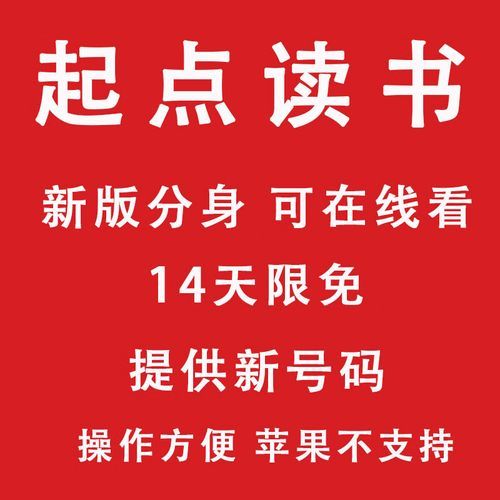 起点读书app怎么下载_起点读书会员多少钱