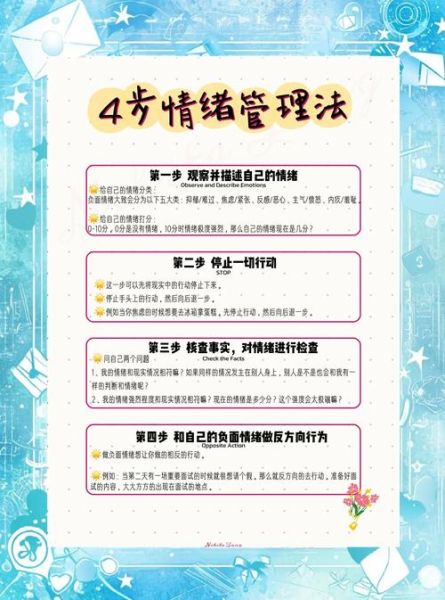 为什么白天情绪容易崩溃_如何快速调整