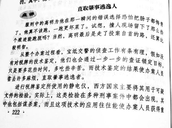 犯罪心理学测试题_如何识别潜在罪犯