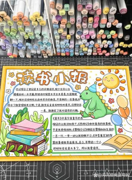 中国大百科全书读书小报怎么写_读书小报内容有哪些