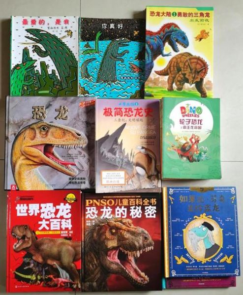 恐龙大百科读书活动_如何激发孩子阅读兴趣