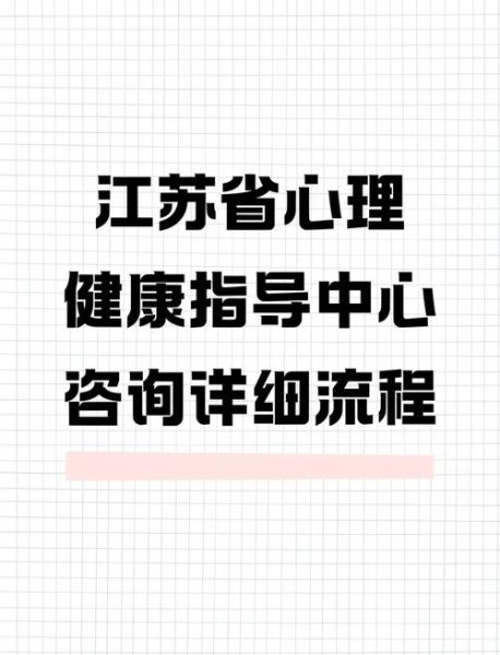 东营心理学会_心理咨询怎么预约